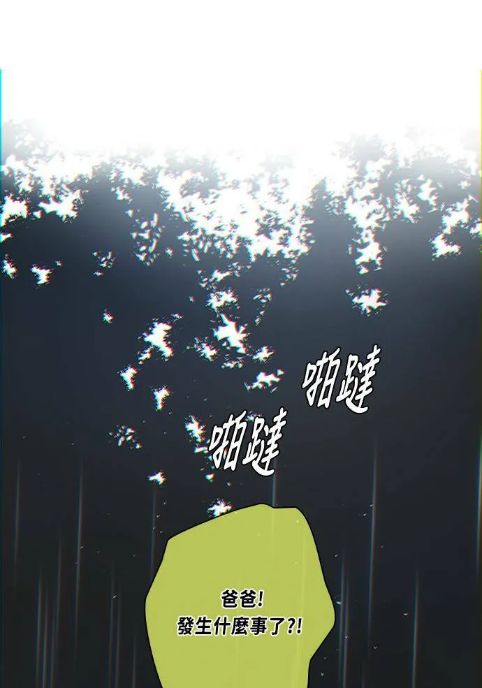 [第3季] 第59话 一直都在? 第61页