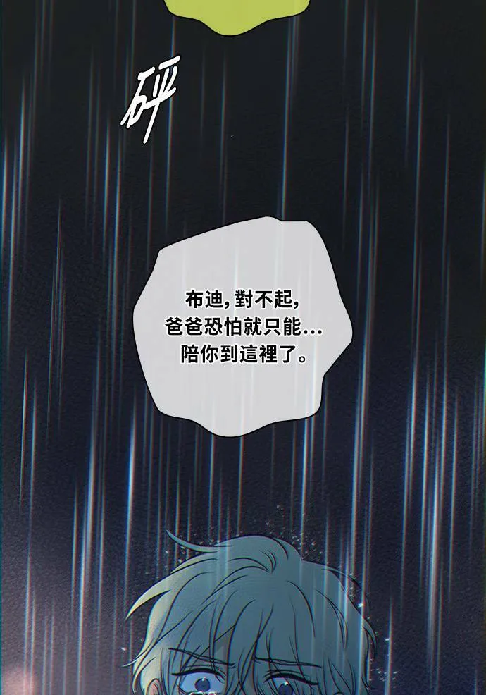 [第3季] 第59话 一直都在? 第62页