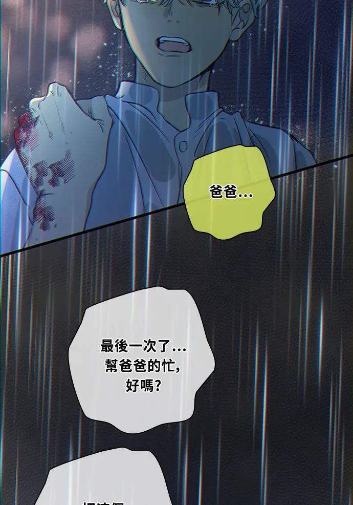 [第3季] 第59话 一直都在? 第63页