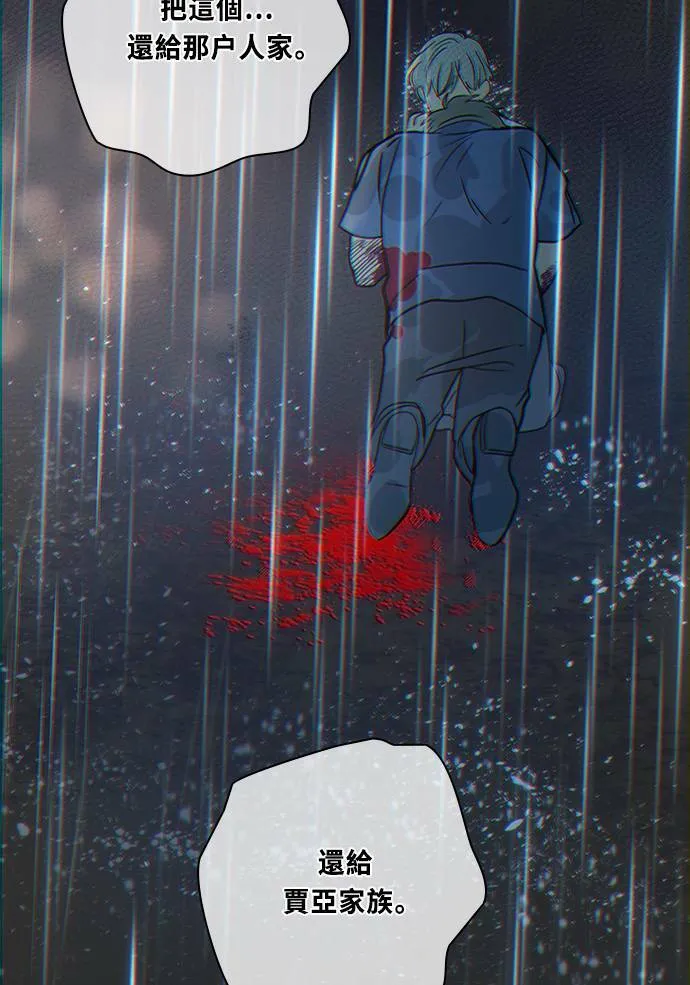 [第3季] 第59话 一直都在? 第64页