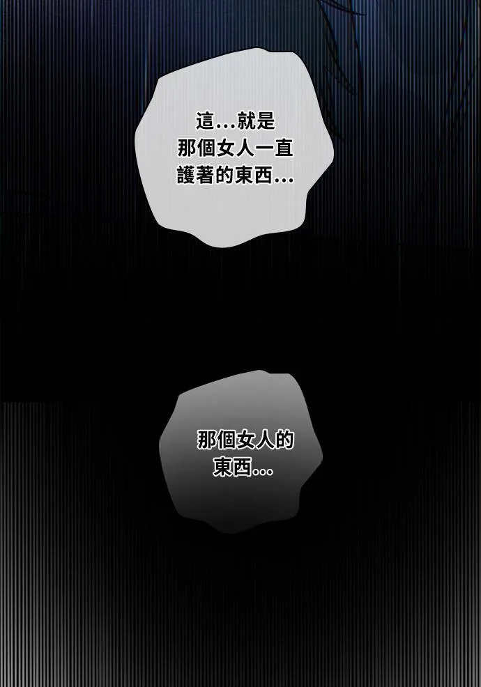 [第3季] 第59话 一直都在? 第66页