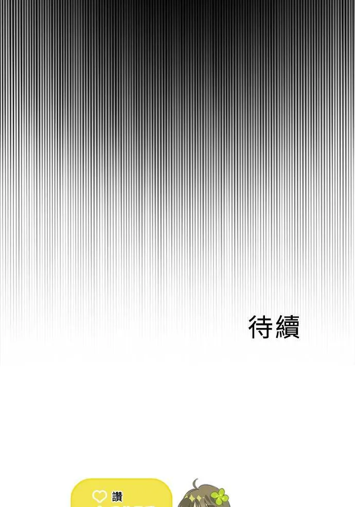 [第3季] 第59话 一直都在? 第67页