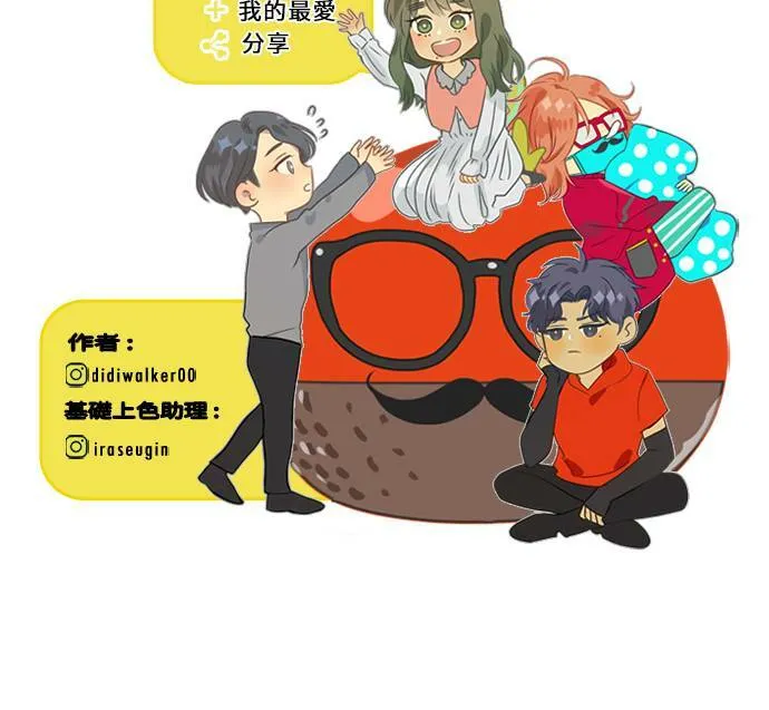 [第3季] 第59话 一直都在? 第68页