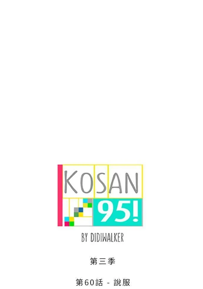 [第3季] 第59话 一直都在? 第69页
