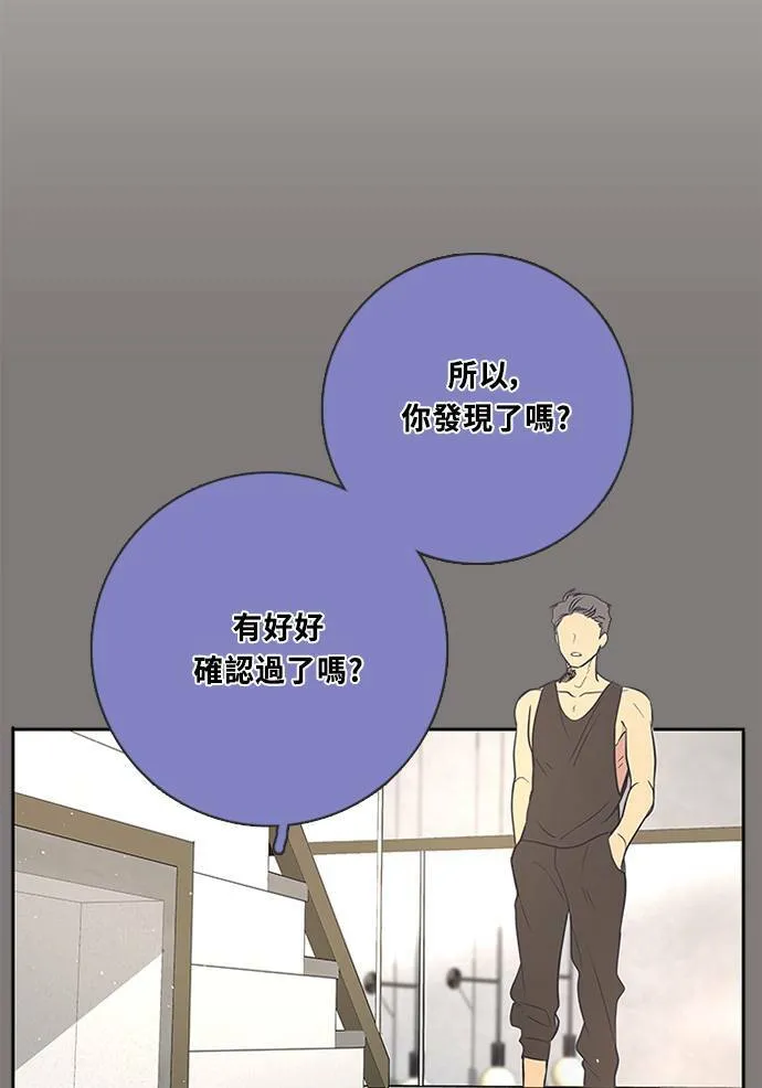 [第3季] 第60话 说服 第3页