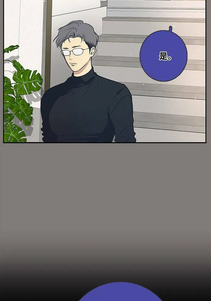 [第3季] 第60话 说服 第4页