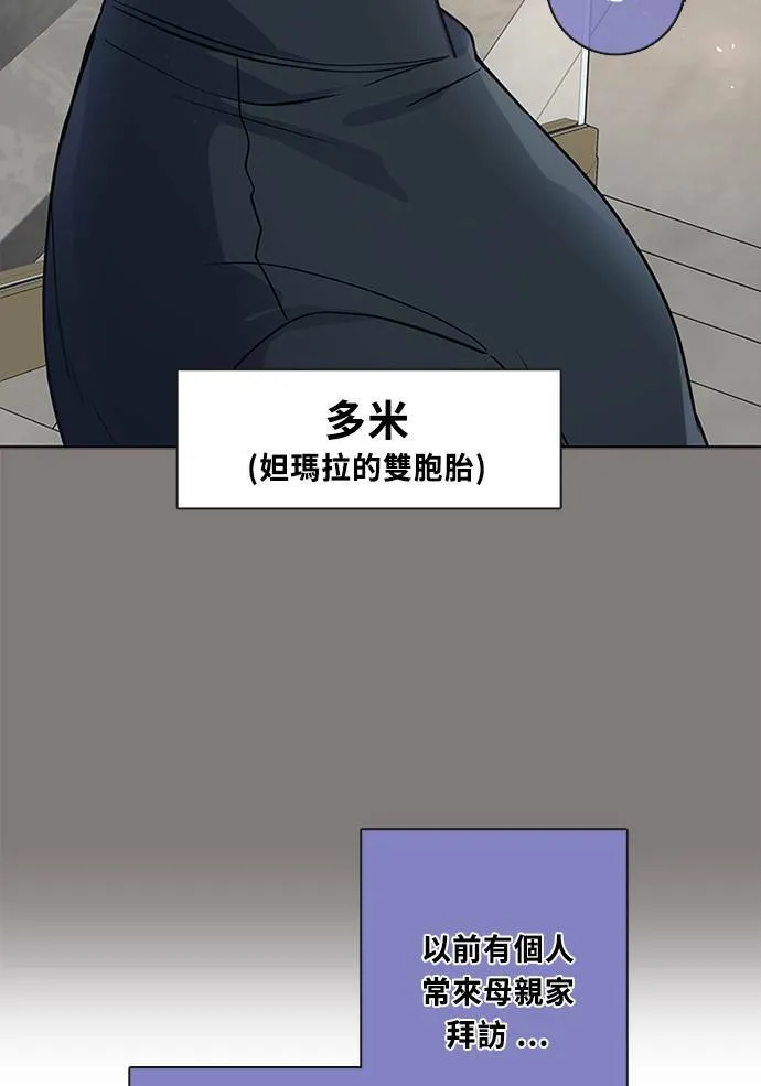 [第3季] 第60话 说服 第14页