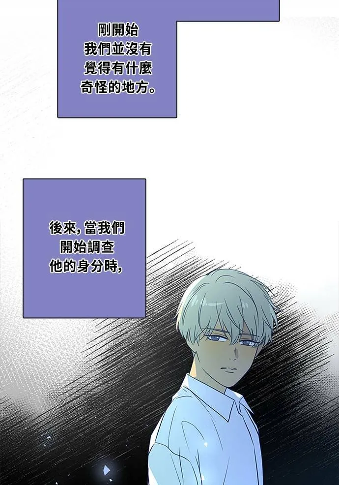 [第3季] 第60话 说服 第15页