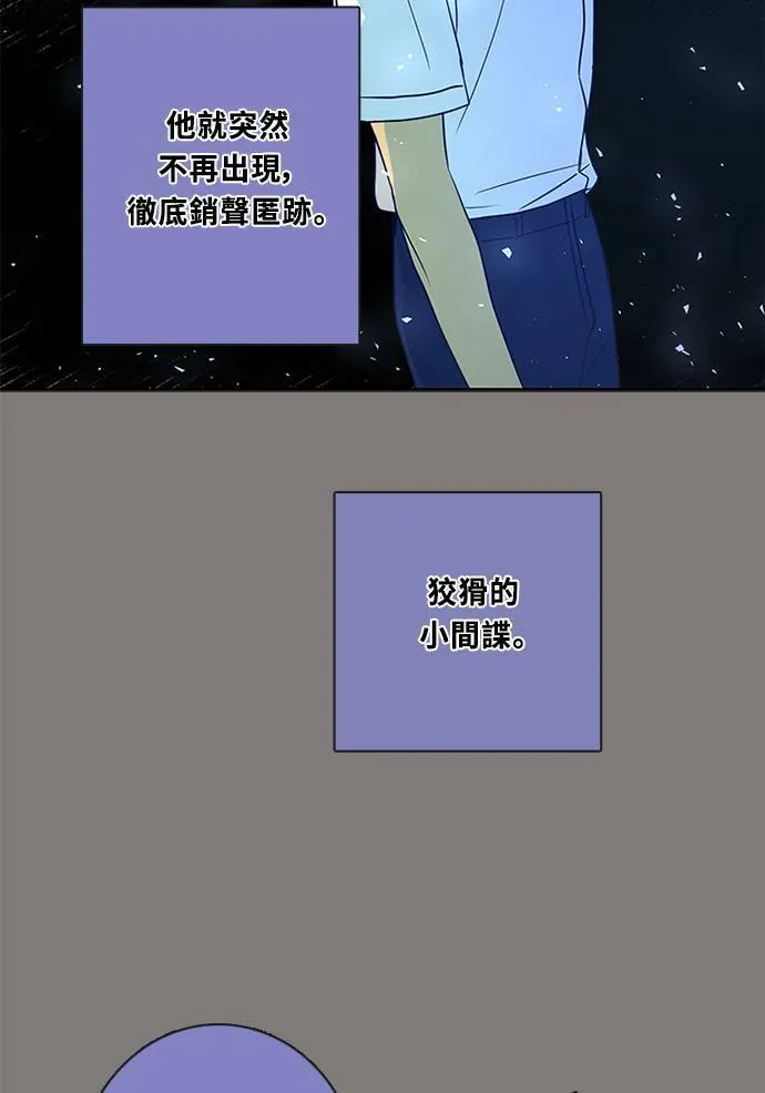 [第3季] 第60话 说服 第16页