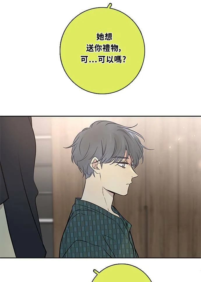 [第3季] 第60话 说服 第24页