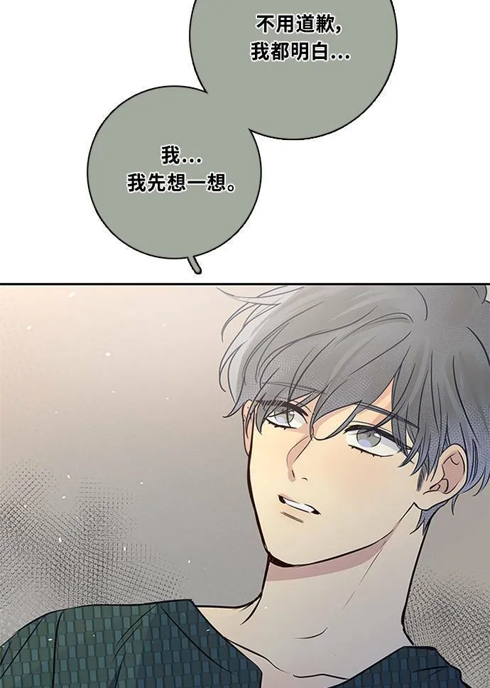 [第3季] 第60话 说服 第27页