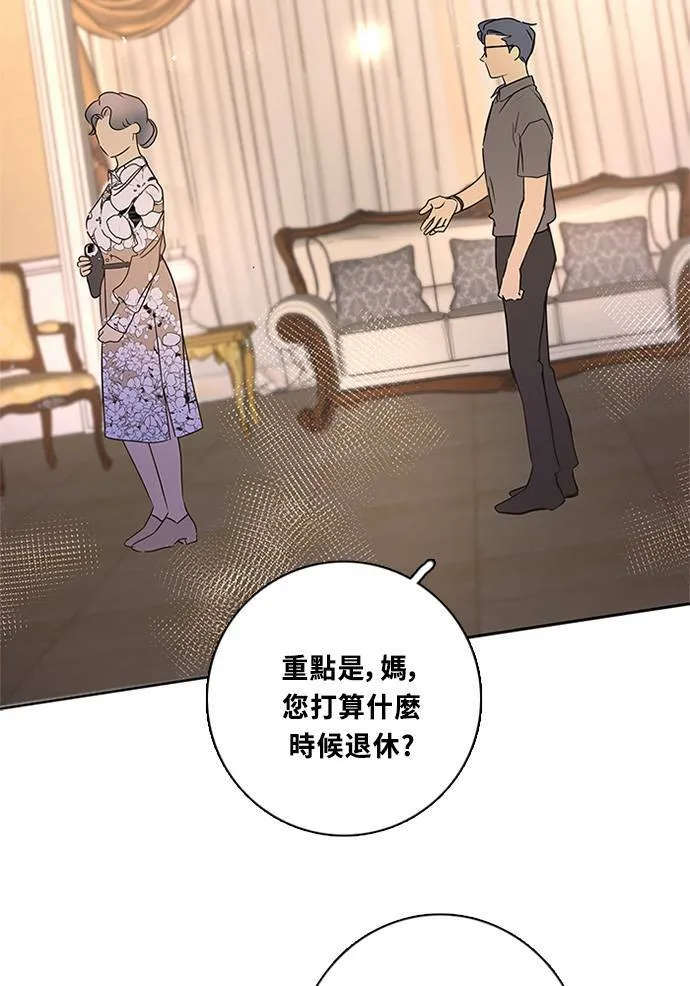 [第3季] 第60话 说服 第33页