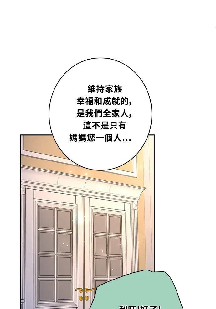[第3季] 第60话 说服 第40页