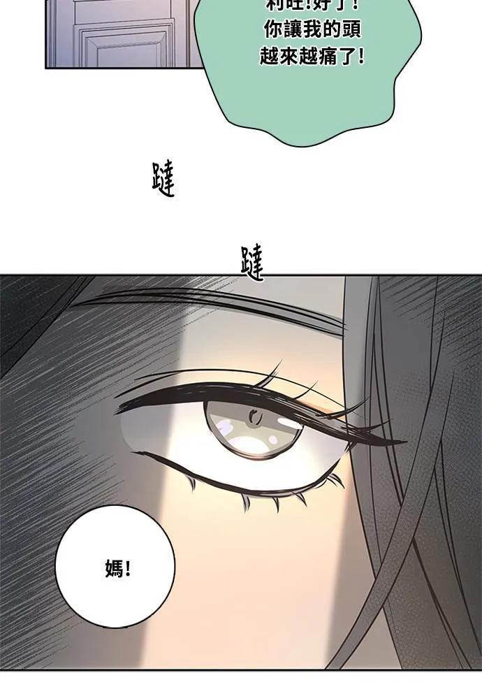 [第3季] 第60话 说服 第41页