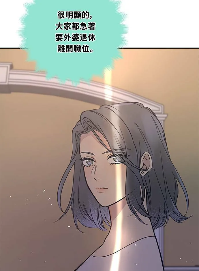 [第3季] 第60话 说服 第43页