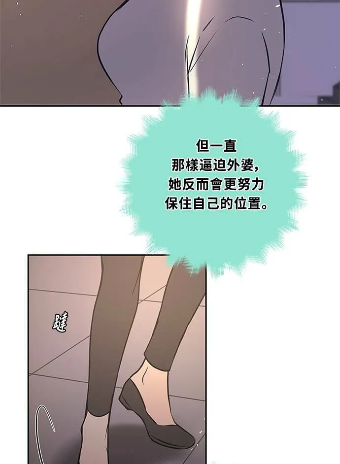 [第3季] 第60话 说服 第44页