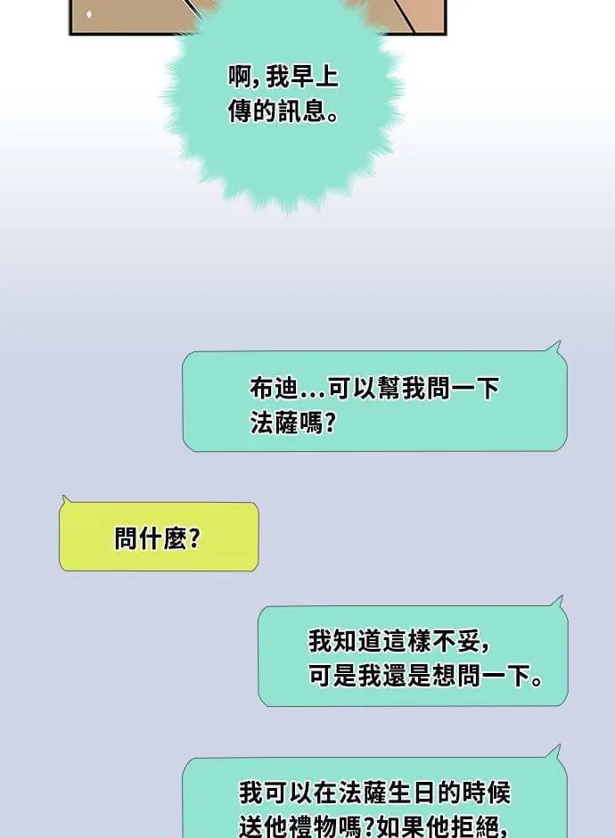 [第3季] 第60话 说服 第49页