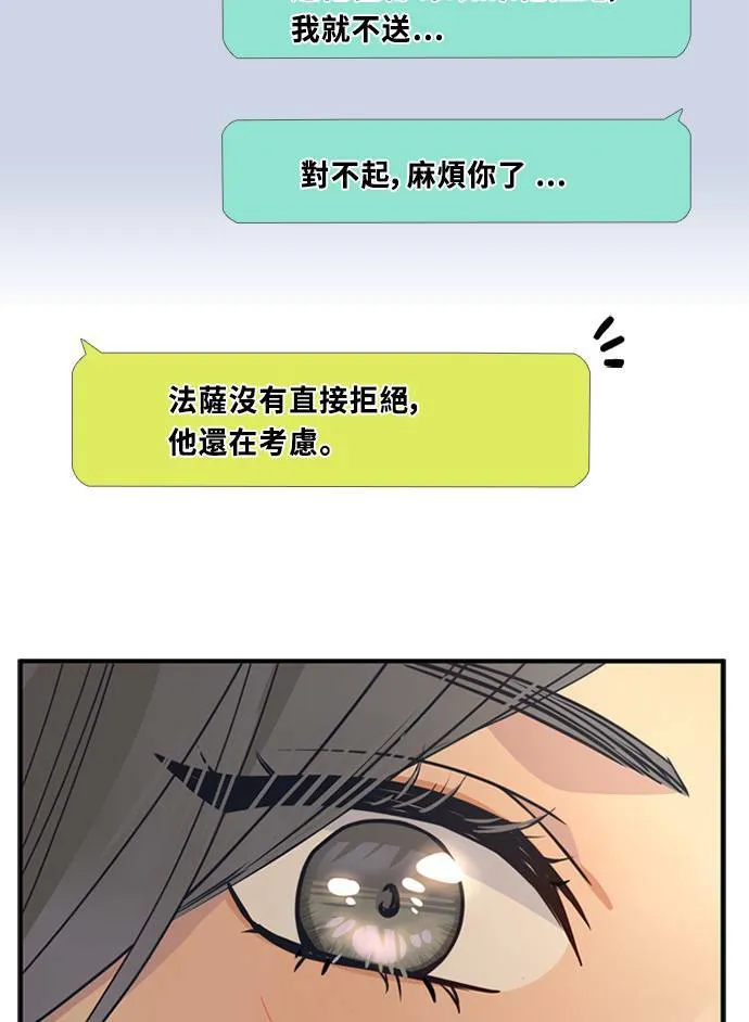 [第3季] 第60话 说服 第50页
