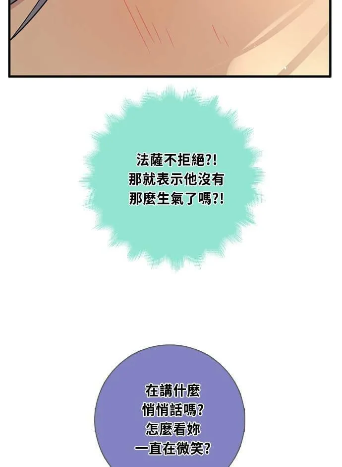 [第3季] 第60话 说服 第51页
