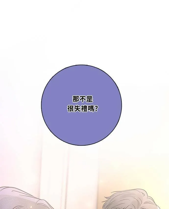 [第3季] 第60话 说服 第53页