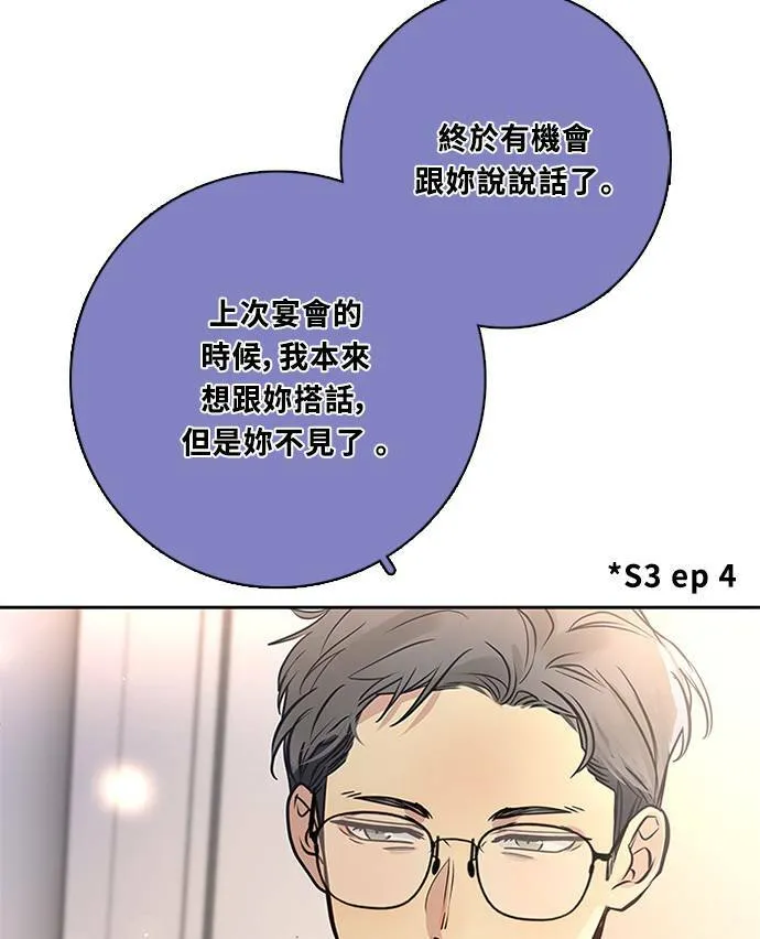 [第3季] 第60话 说服 第57页