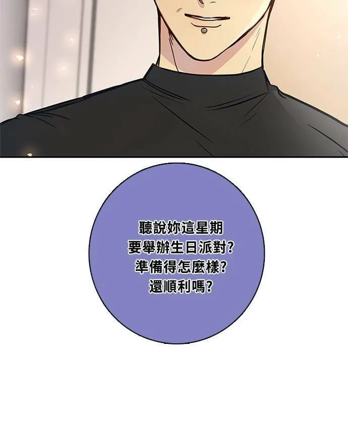 [第3季] 第60话 说服 第58页
