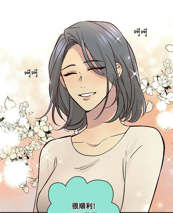 [第3季] 第60话 说服 第59页