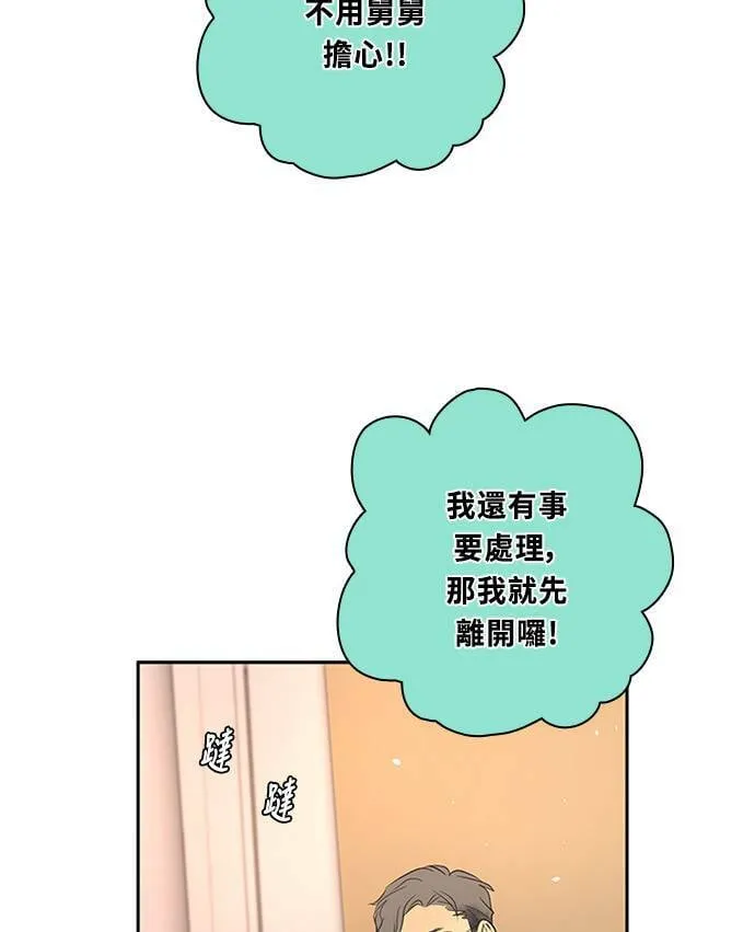 [第3季] 第60话 说服 第60页