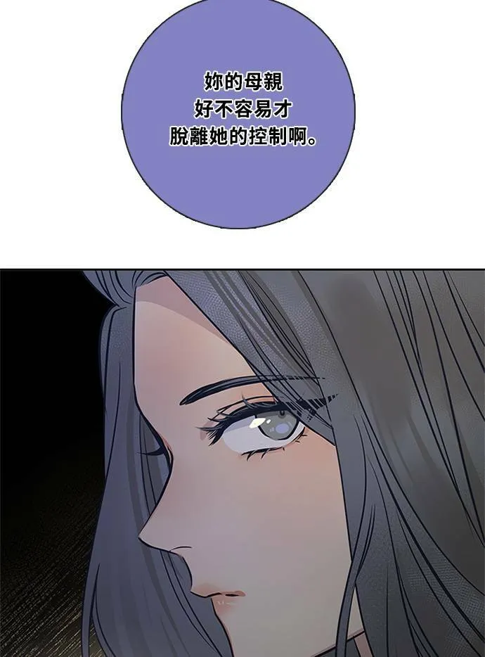 [第3季] 第60话 说服 第64页