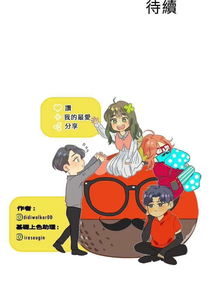 [第3季] 第60话 说服 第66页