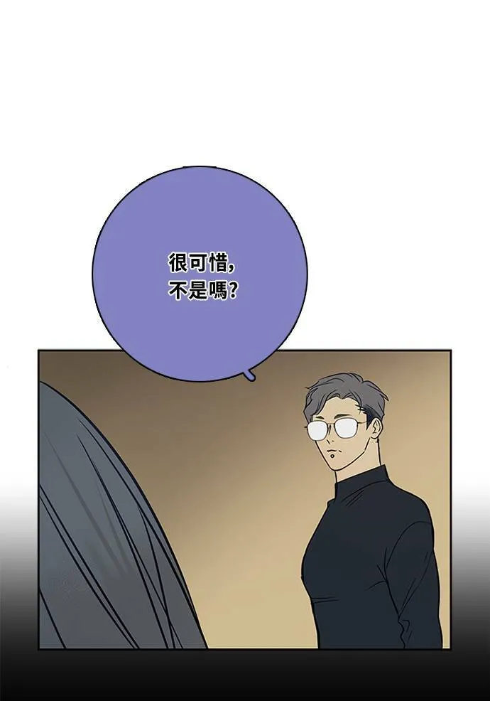 [第3季] 第60话 说服 第68页
