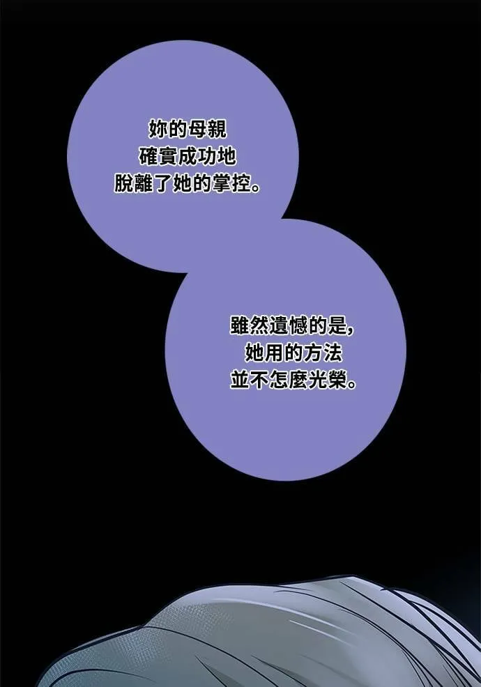 [第3季] 第61话 说服(2) 第3页