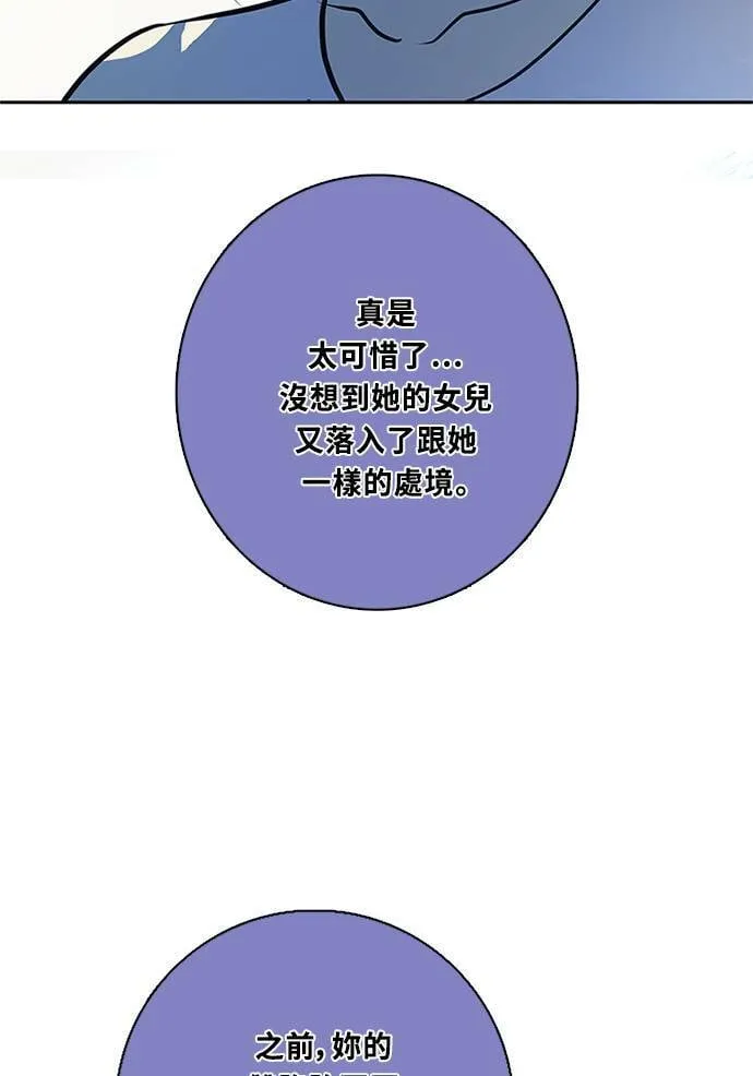 [第3季] 第61话 说服(2) 第5页