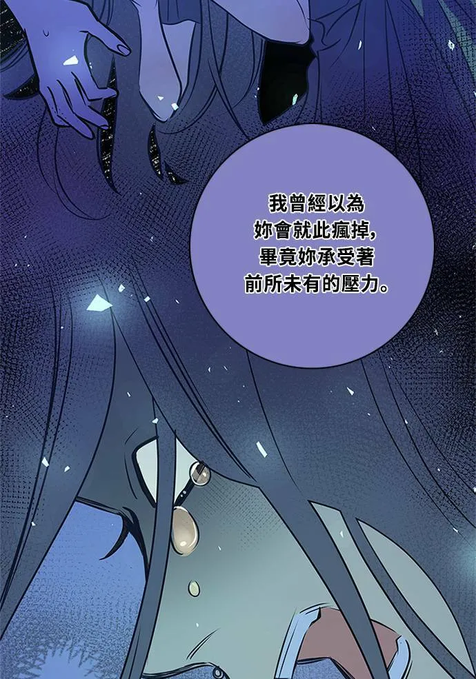 [第3季] 第61话 说服(2) 第7页