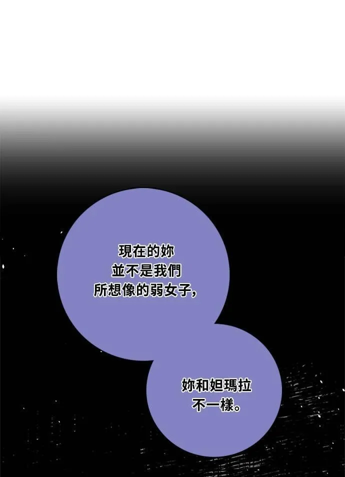 [第3季] 第61话 说服(2) 第11页