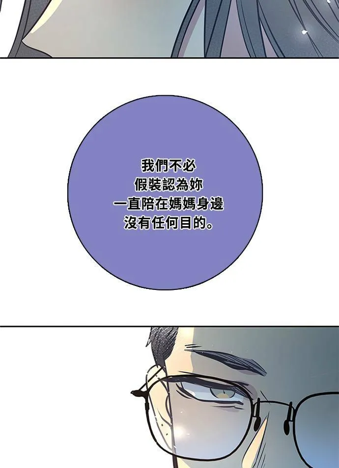 [第3季] 第61话 说服(2) 第13页