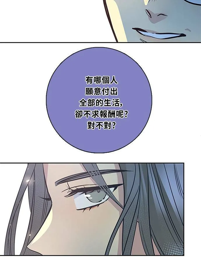 [第3季] 第61话 说服(2) 第14页