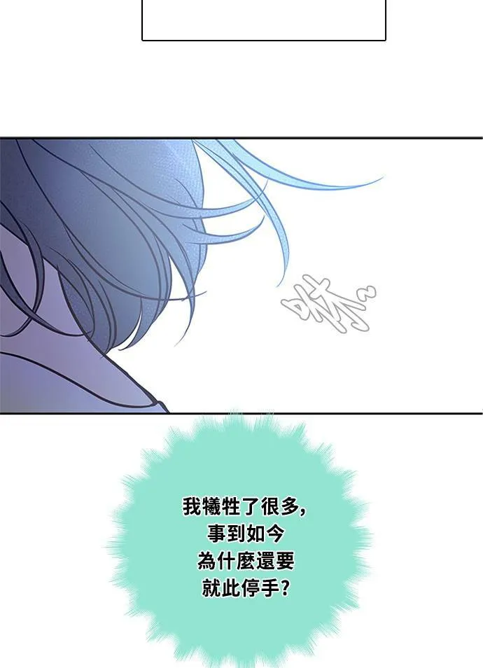 [第3季] 第61话 说服(2) 第18页