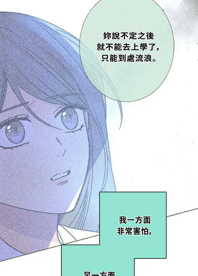 [第3季] 第61话 说服(2) 第21页