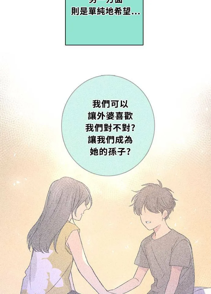 [第3季] 第61话 说服(2) 第22页