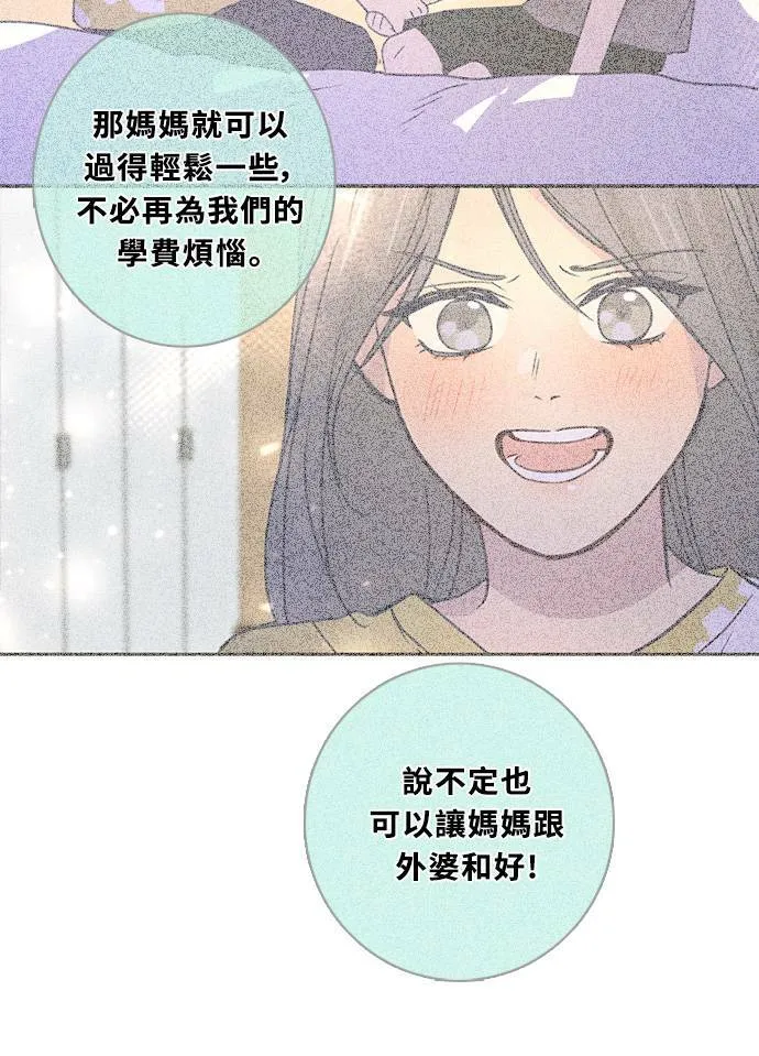 [第3季] 第61话 说服(2) 第23页