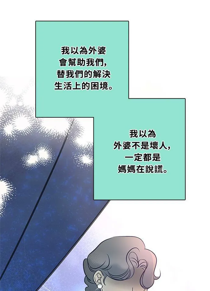 [第3季] 第61话 说服(2) 第24页