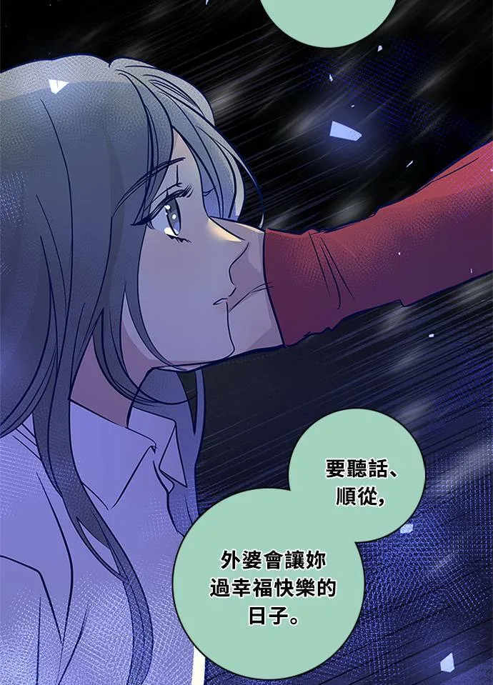 [第3季] 第61话 说服(2) 第27页