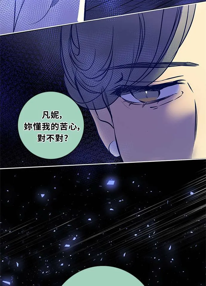 [第3季] 第61话 说服(2) 第28页