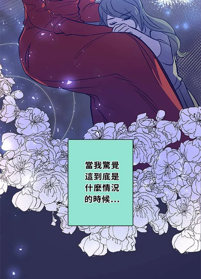 [第3季] 第61话 说服(2) 第30页