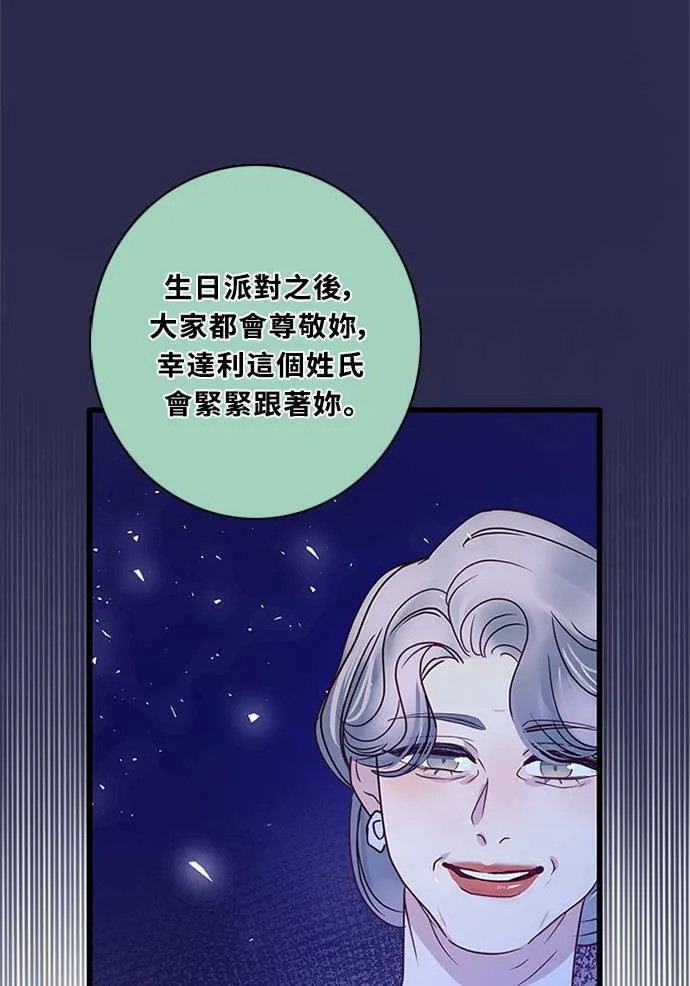 [第3季] 第61话 说服(2) 第33页