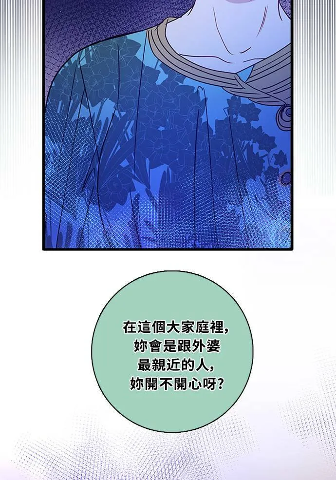 [第3季] 第61话 说服(2) 第34页