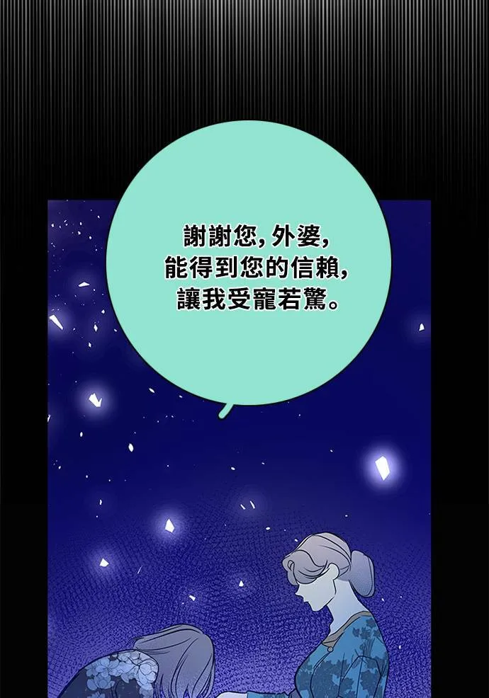 [第3季] 第61话 说服(2) 第36页