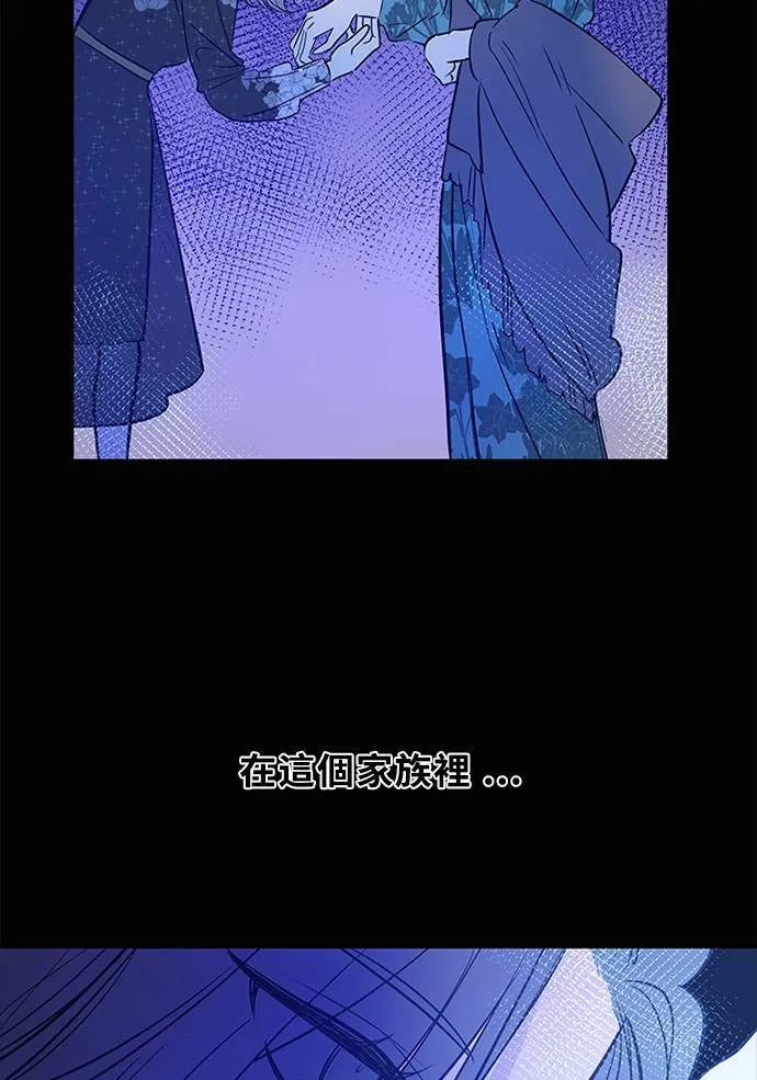 [第3季] 第61话 说服(2) 第37页