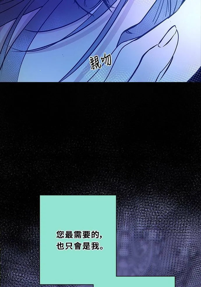[第3季] 第61话 说服(2) 第38页
